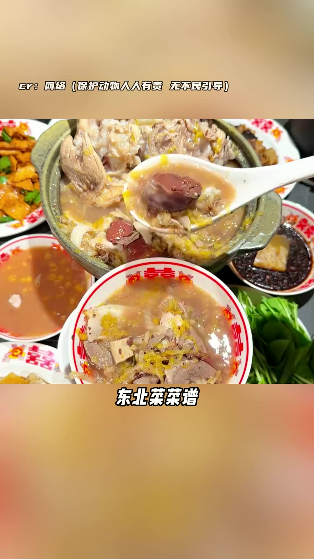 以前的东北菜实在太刑了