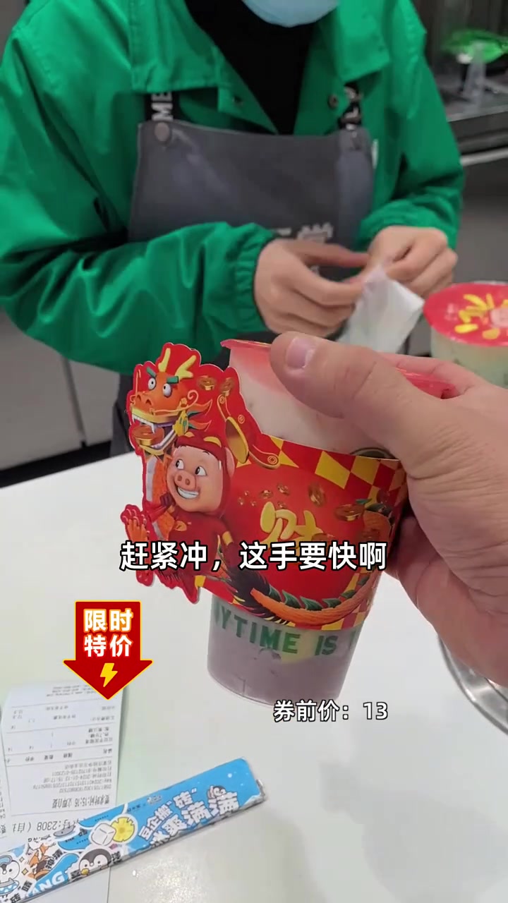 超值7块多享爆款奶茶果茶,限量秒杀,手慢无!益禾堂 爆款特饮