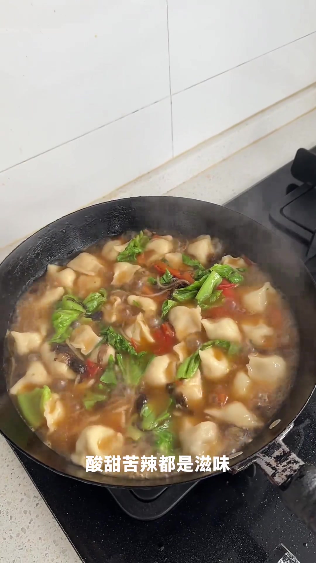 自己做的饺子汤