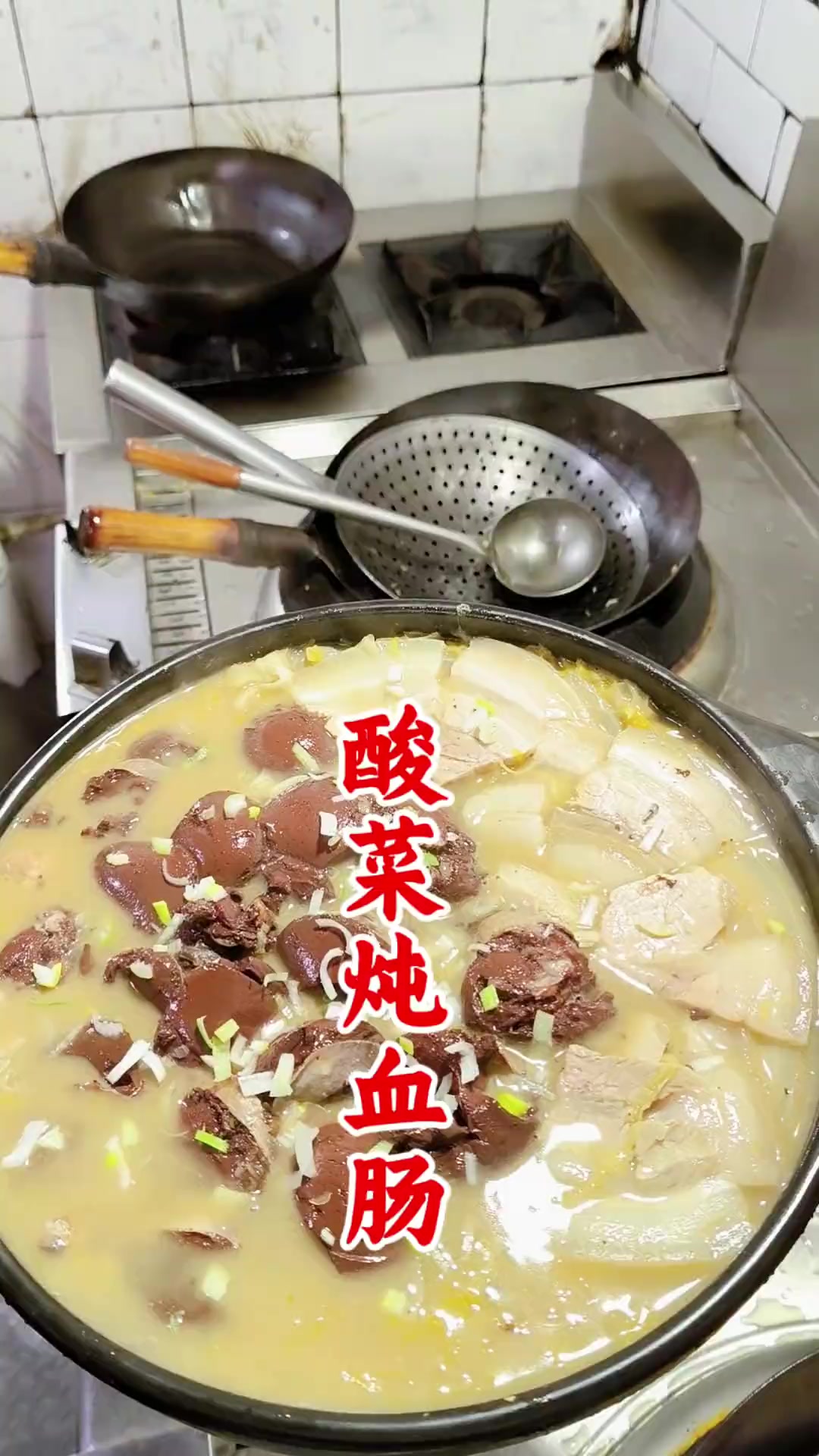 酸菜炖血肠,这手把一看就是师娘教的!