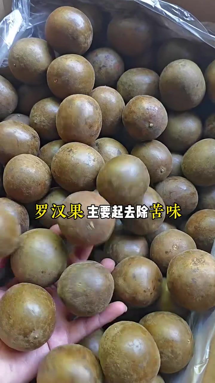 香料有4果,草果、玉果、香果、罗汉果,作用不一样