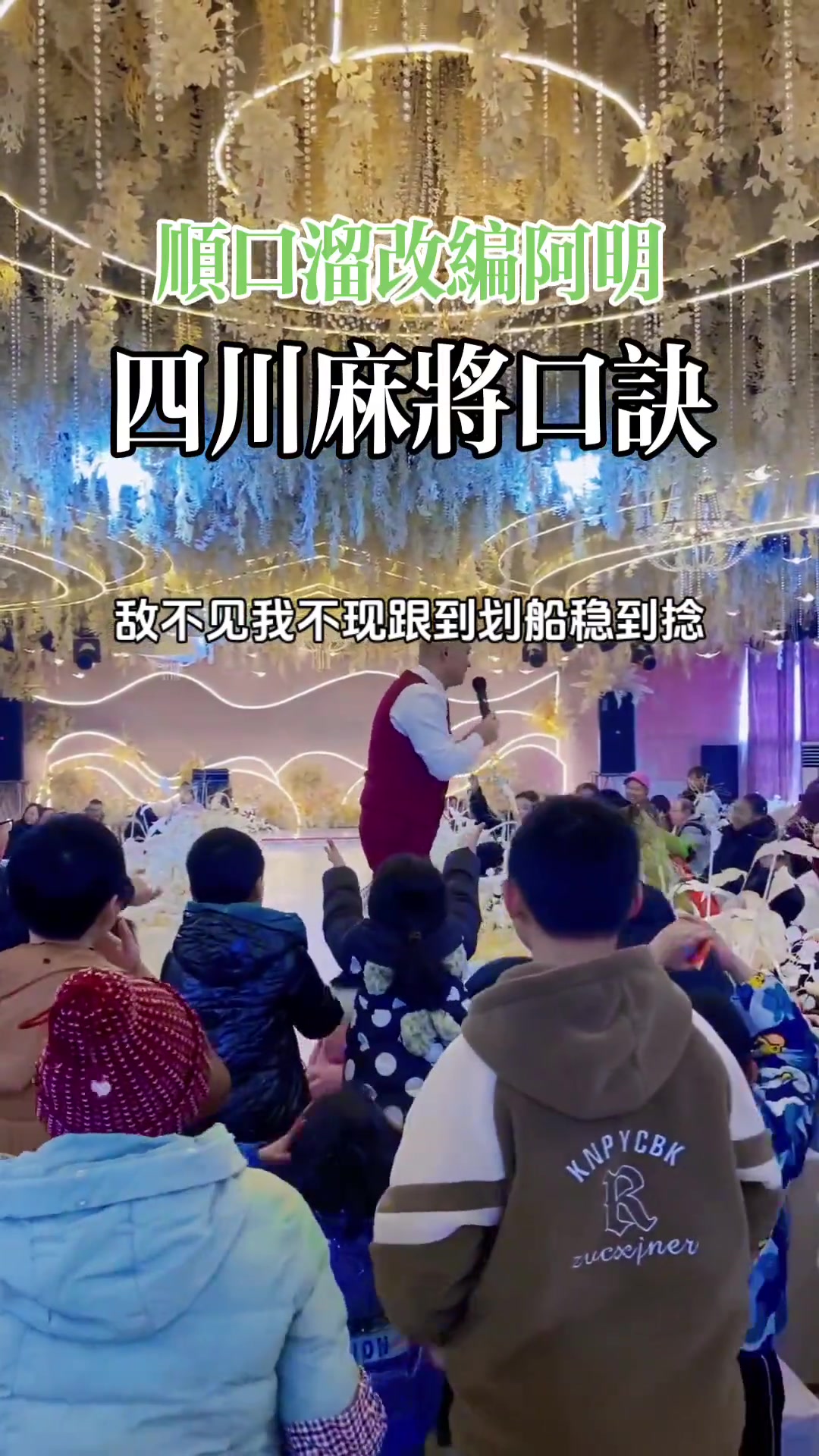 四川麻将顺口溜,越念越上头!