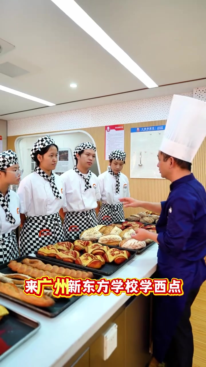 来广州新东方烹饪学校学习西点,学习种类繁多可自由选择!