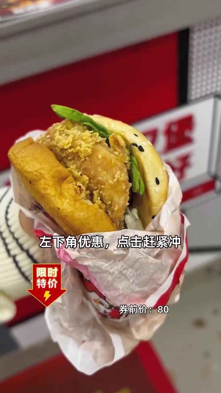 超值29块多享大饱口福经典套餐,香辣鸡排堡等8样美食任你选!华莱士 超值套餐
