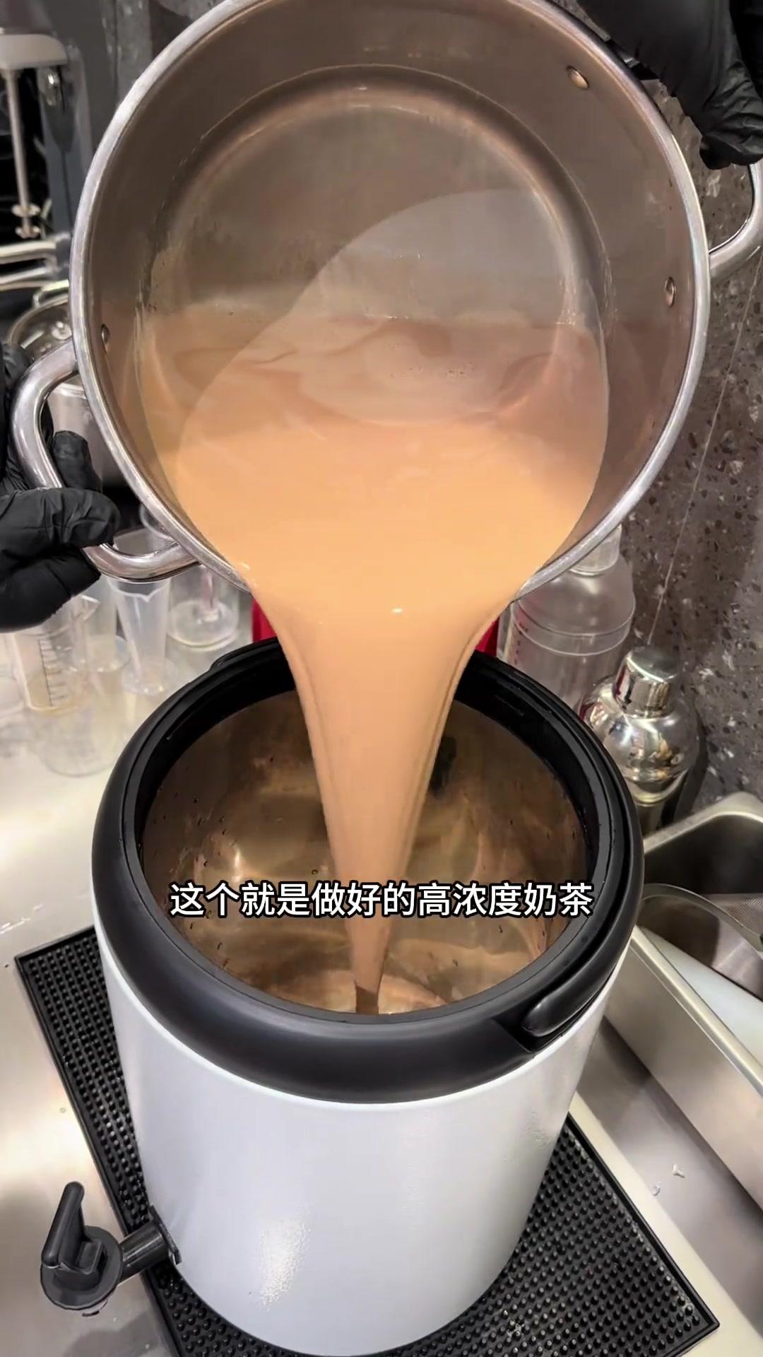奶茶店招牌奶茶的高浓度奶茶基底怎么做？