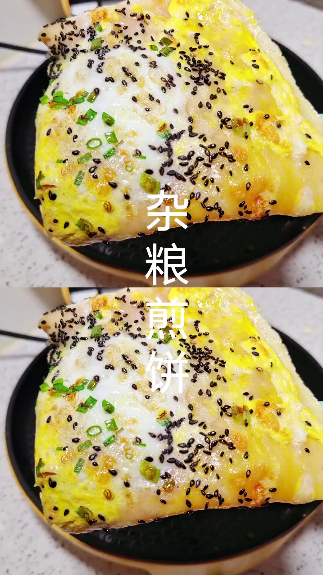 早餐杂粮煎饼详细制作方法，比买的还好吃