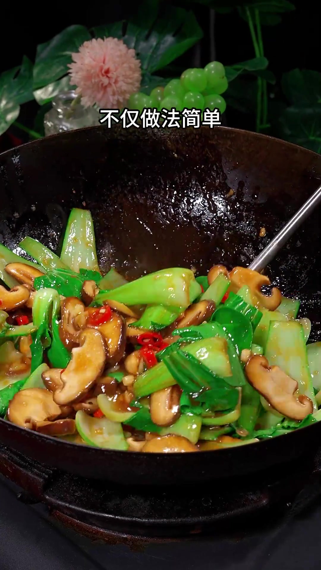 香菇炒青菜的家常做法,好吃下饭