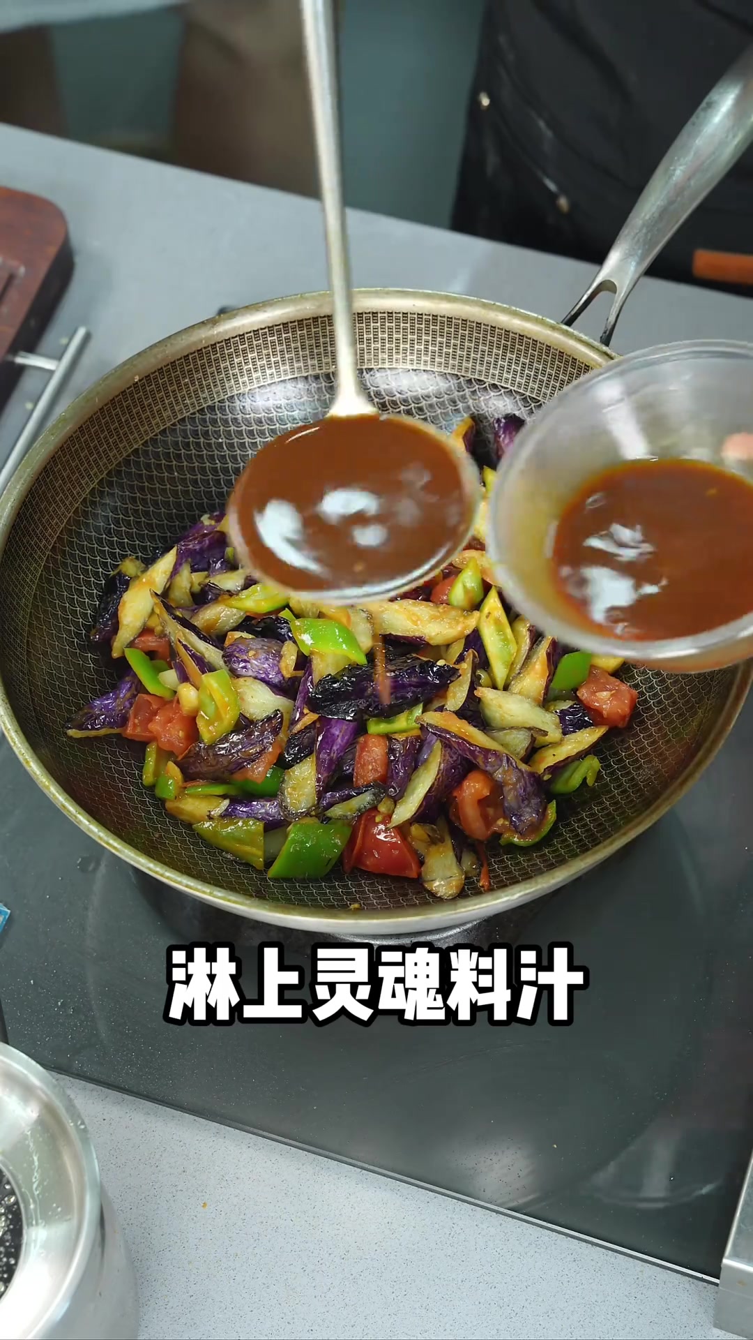 西红柿烧茄子,下饭最佳下饭最佳,米饭都不够吃,西红柿和茄子真的是绝配