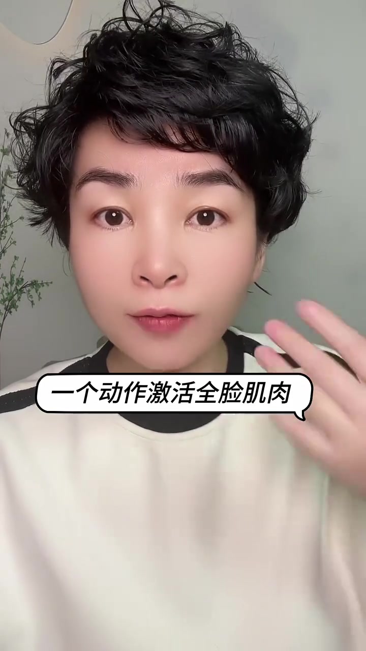一个动作面部肌肉锻炼