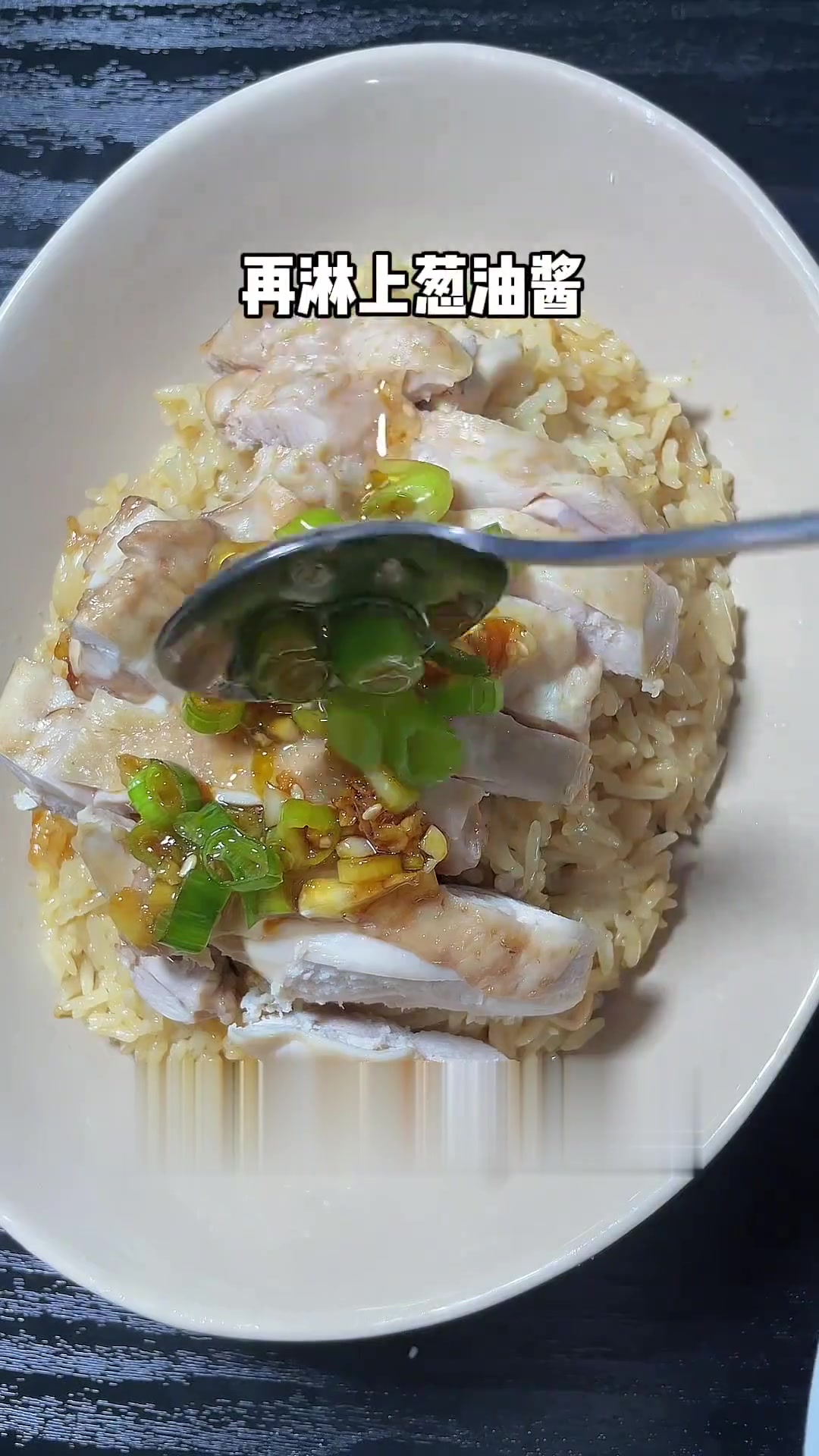 又懒又好吃的海南鸡饭