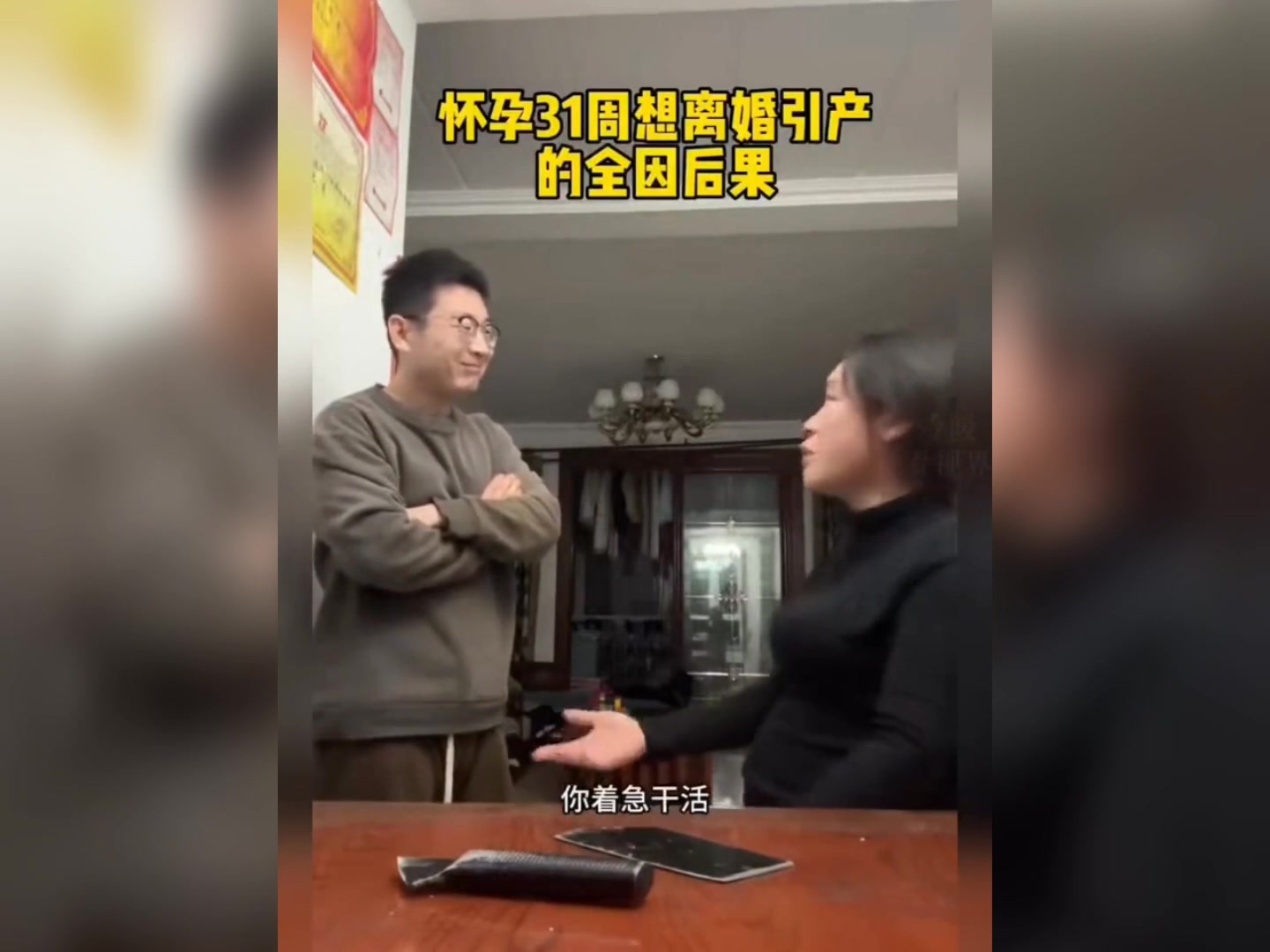 婚姻到底是什么？是鸡毛蒜皮还是喋喋不休