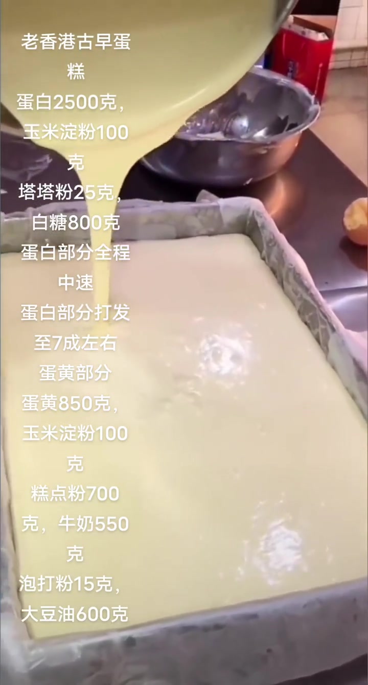 古早蛋糕配方分享,美食控必看!