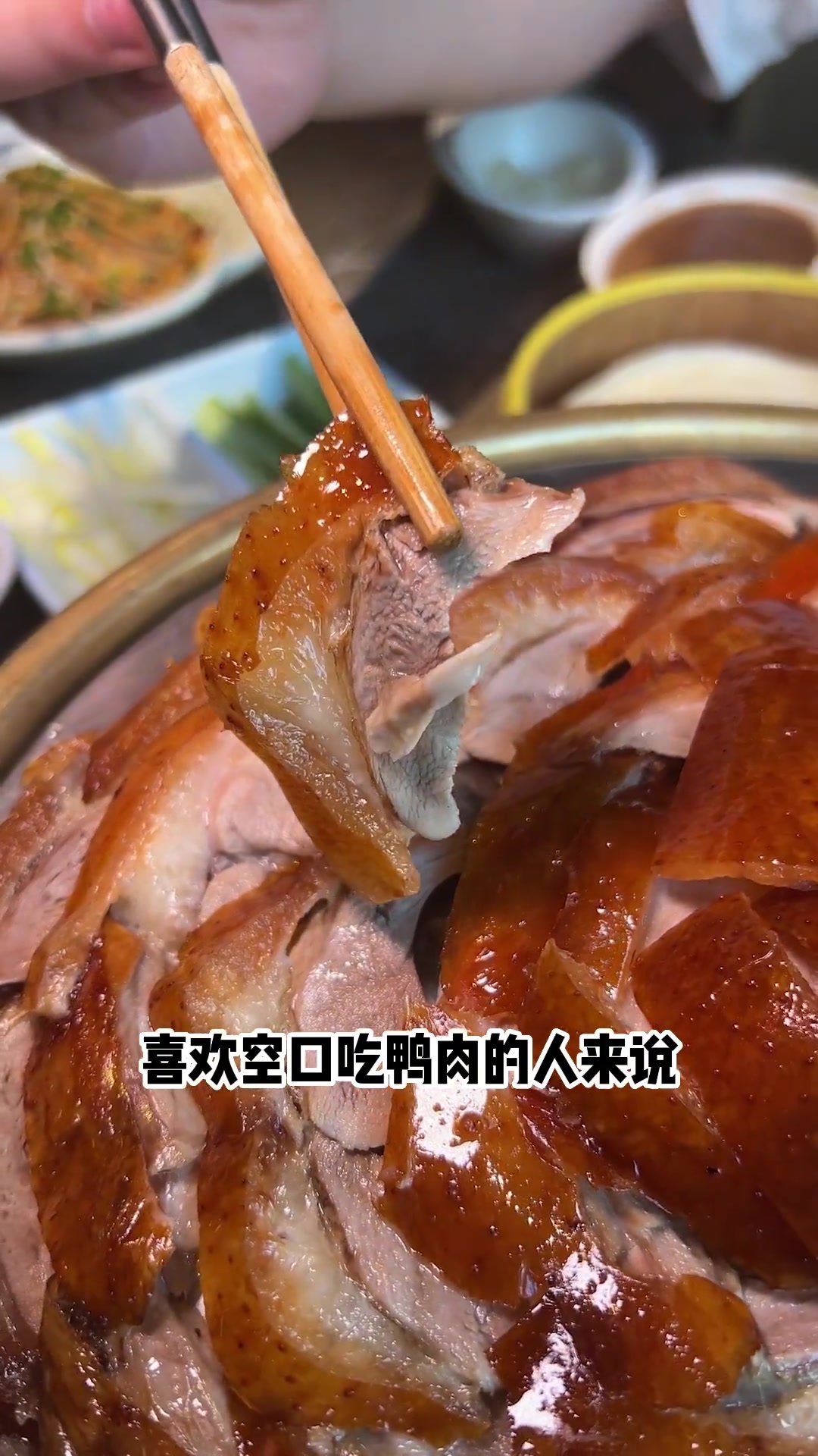 上海超高性价比烤鸭火锅,一只鸭片108片味道究竟如何?