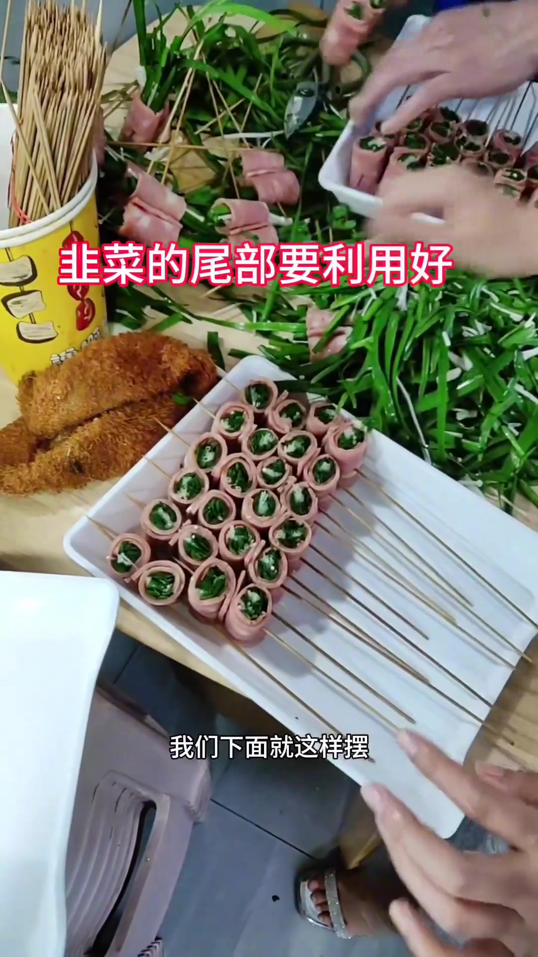 韭菜尾部利用好,利润还能翻一番