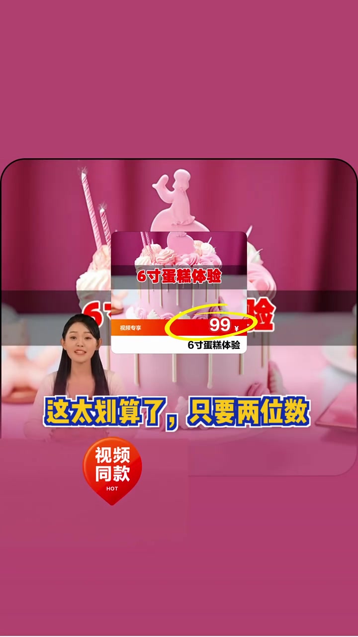 抢到就是赚到!新东方蛋糕课,专业教学,九十九块带你轻松做蛋糕!蛋糕教学 低价课程