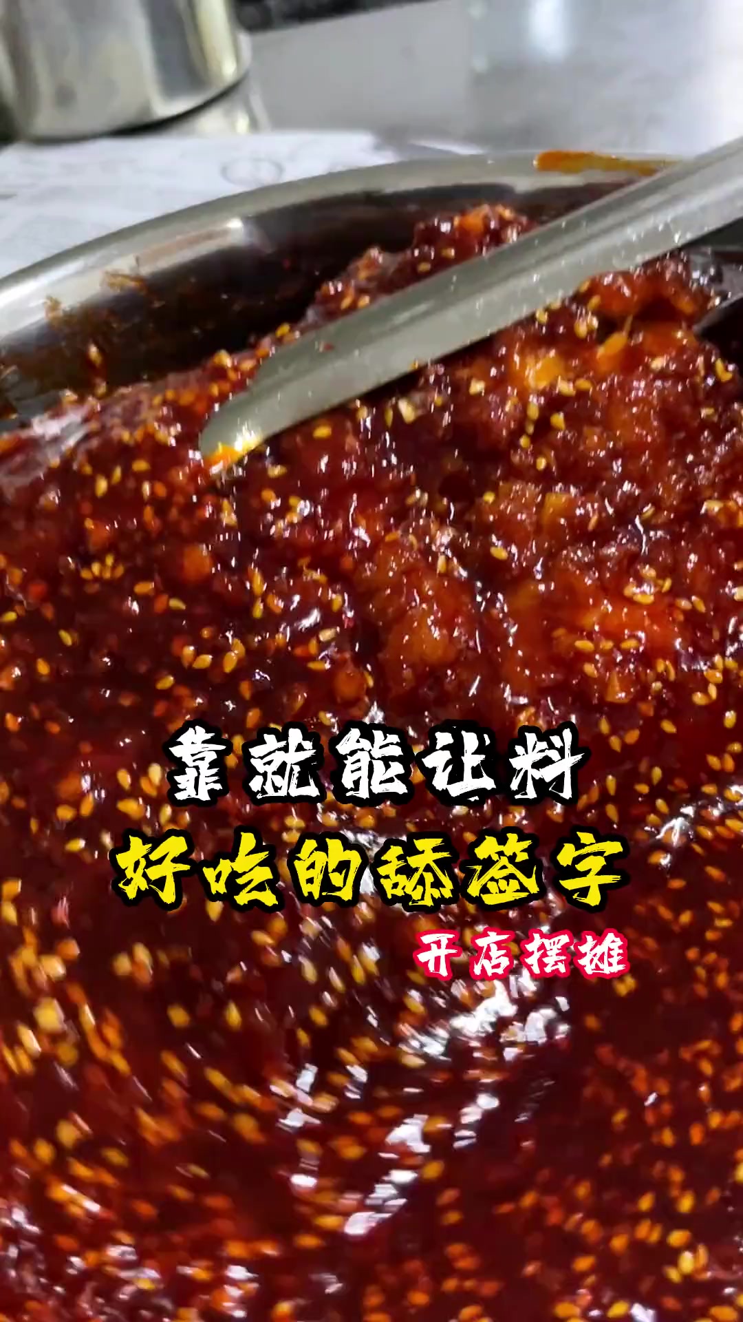 蘸炸鸡小串鸡排都可以