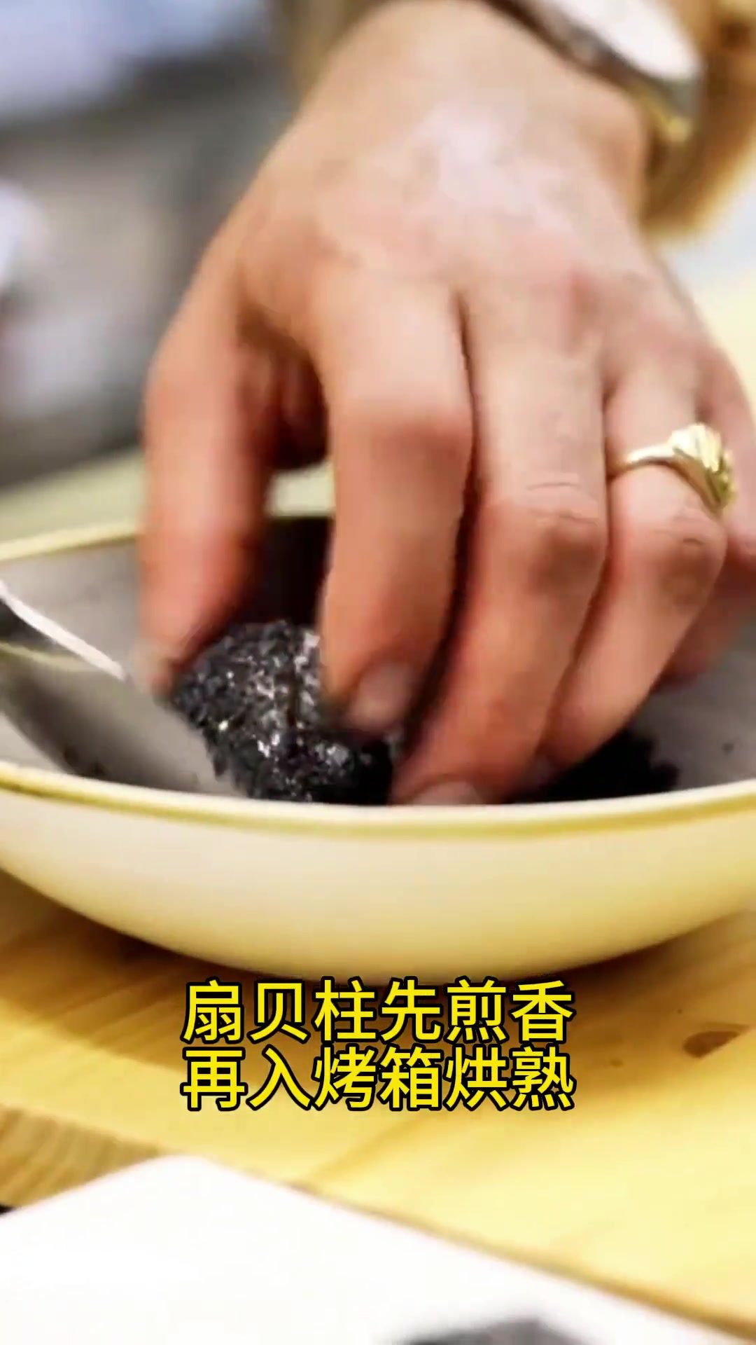 煎扇贝配蚕豆泥,融合菜首选,味觉新体验