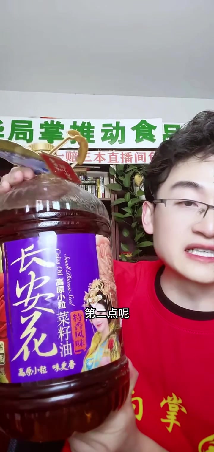高原小粒菜籽油,物理压榨味道纯正浓香