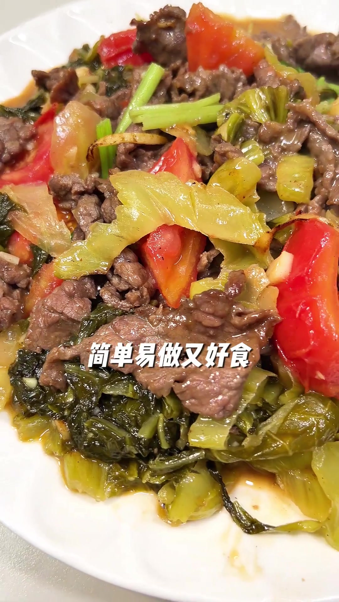 番茄牛肉炒酸菜,好吃下饭超简单,推荐的家常下饭菜