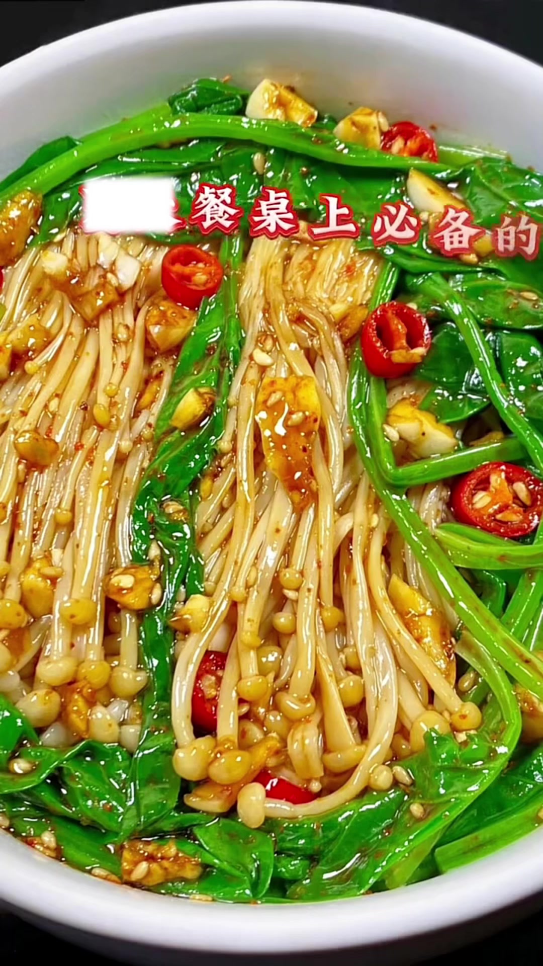 不知道吃什么的可以试试这几道凉拌菜嘎嘎好吃