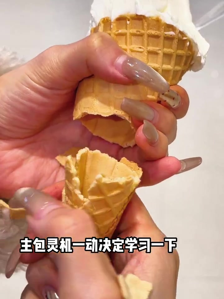 当抠门男友想让我请他吃冰淇淋不想给钱时……