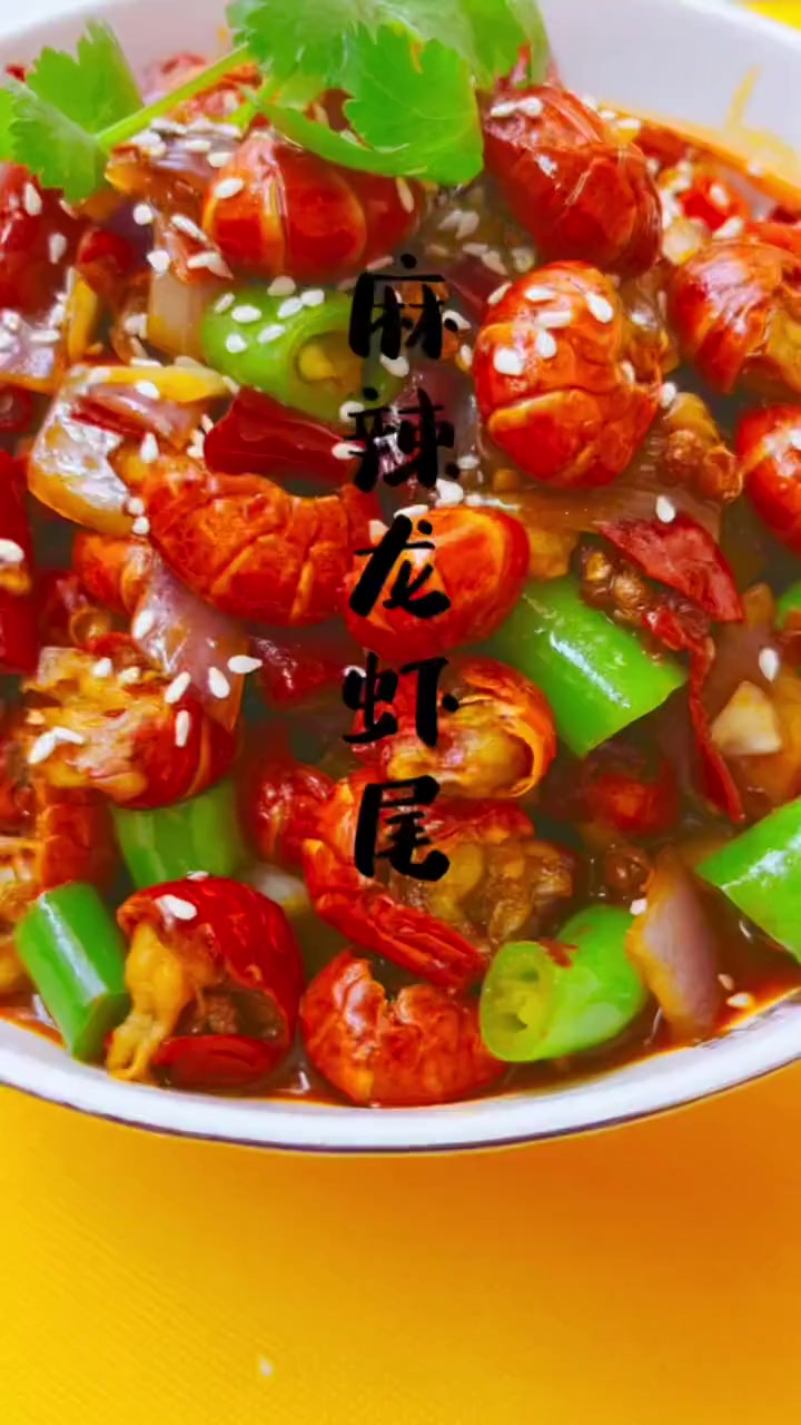 在家也能做的麻辣龙虾尾,肉质鲜嫩麻辣入味超过瘾