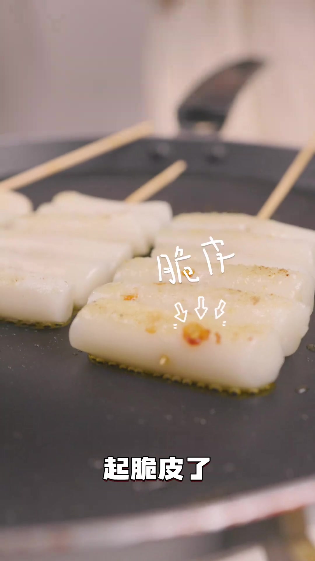 年糕烤串！延边小伙伴童年美食白月光！
