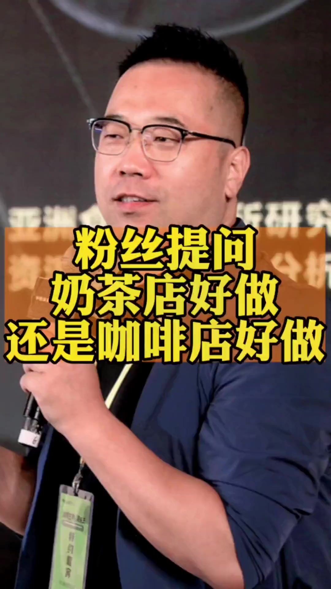 奶茶店与咖啡店,哪个更好做?