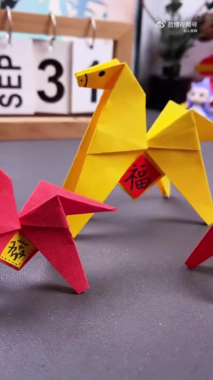 「收藏！立体小马折纸教程」马年将至，教你折一款立体小马，祝大家马上有福零基础手工课（老同学
