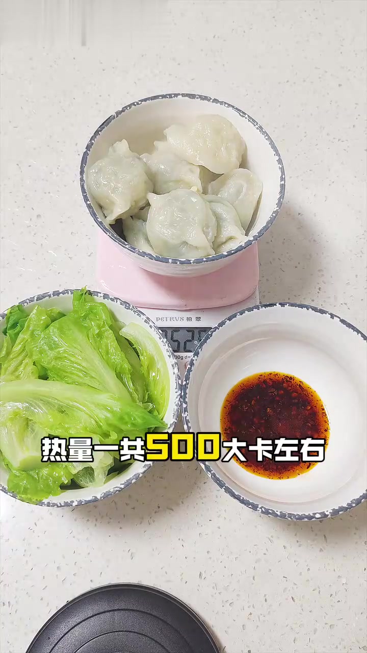 减肥能吃几个饺子？