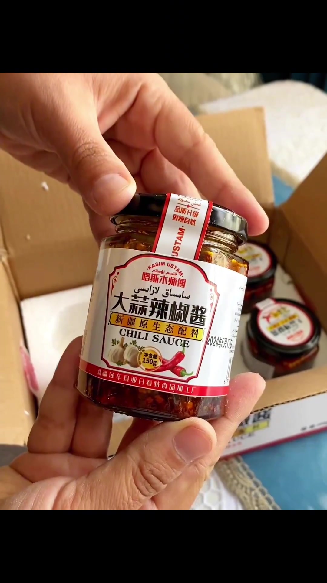KASIMUSTAM喀斯木师傅莎车大蒜辣椒酱新疆香辣自然