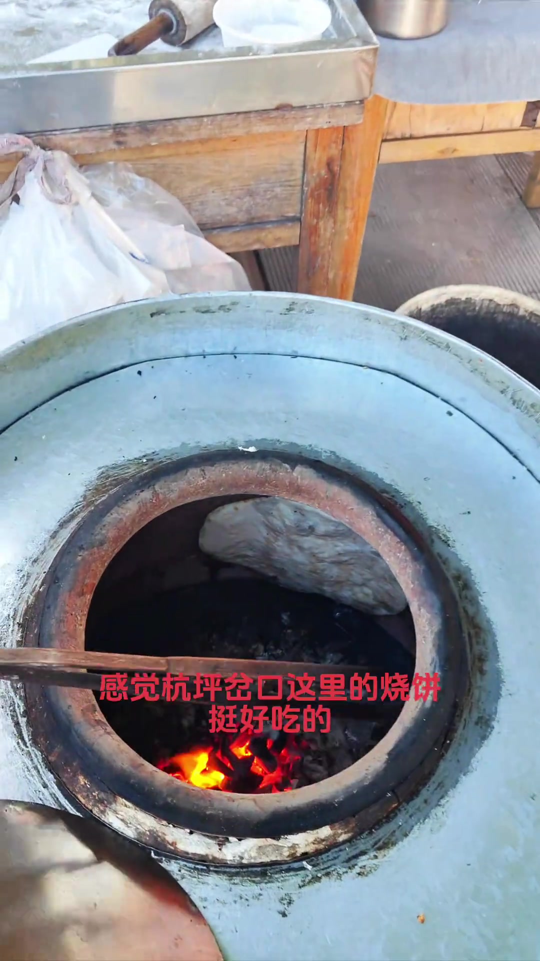浦江杭坪岔口的烧饼摊不错,你心中最好吃的烧饼摊在哪?