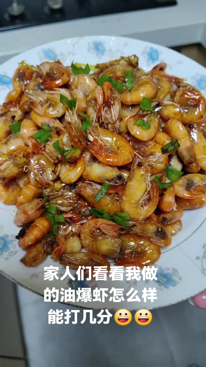 上海油爆虾!经典本帮菜,虾壳酥脆好吃到连壳也