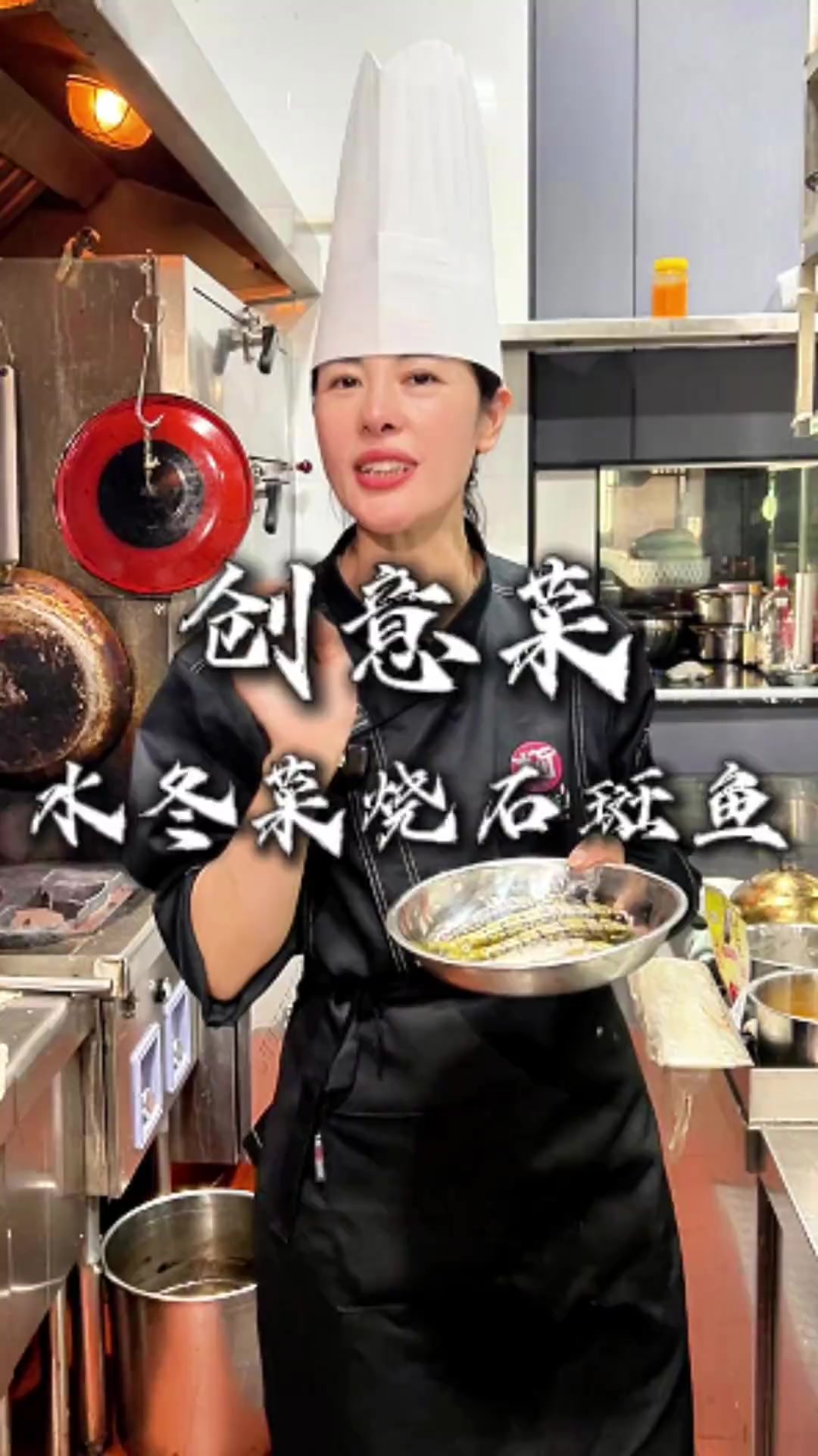 石斑鱼新吃法：水冬菜烧石斑鱼