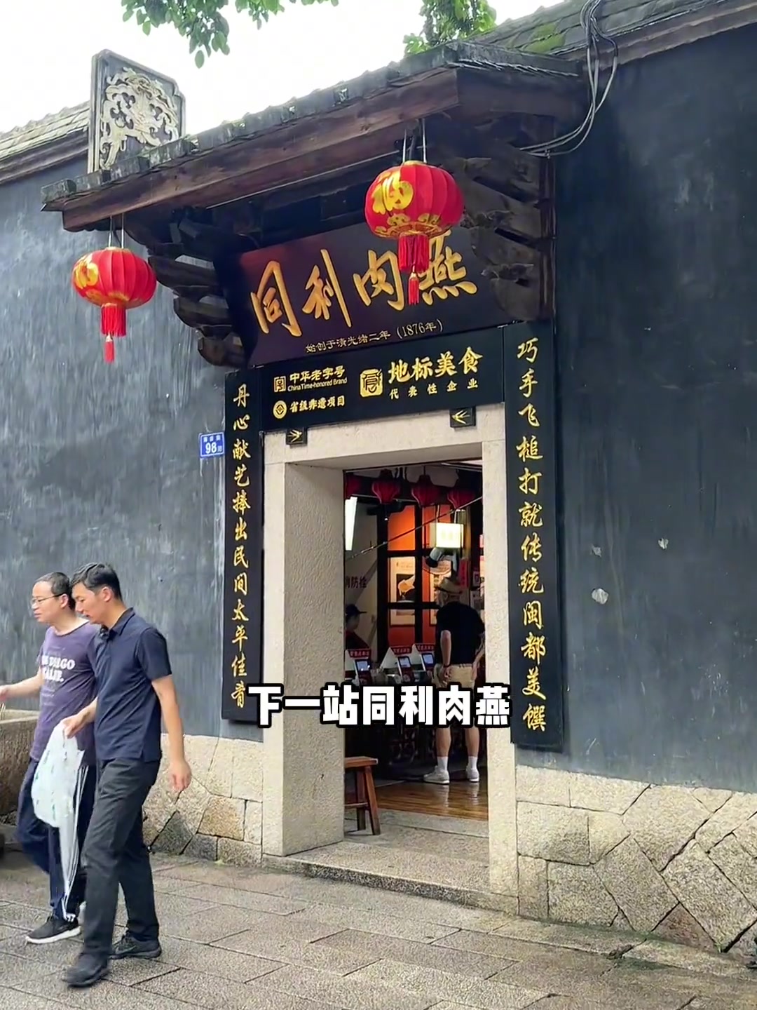 2天1晚福州逛吃攻略,一天能吃10顿!