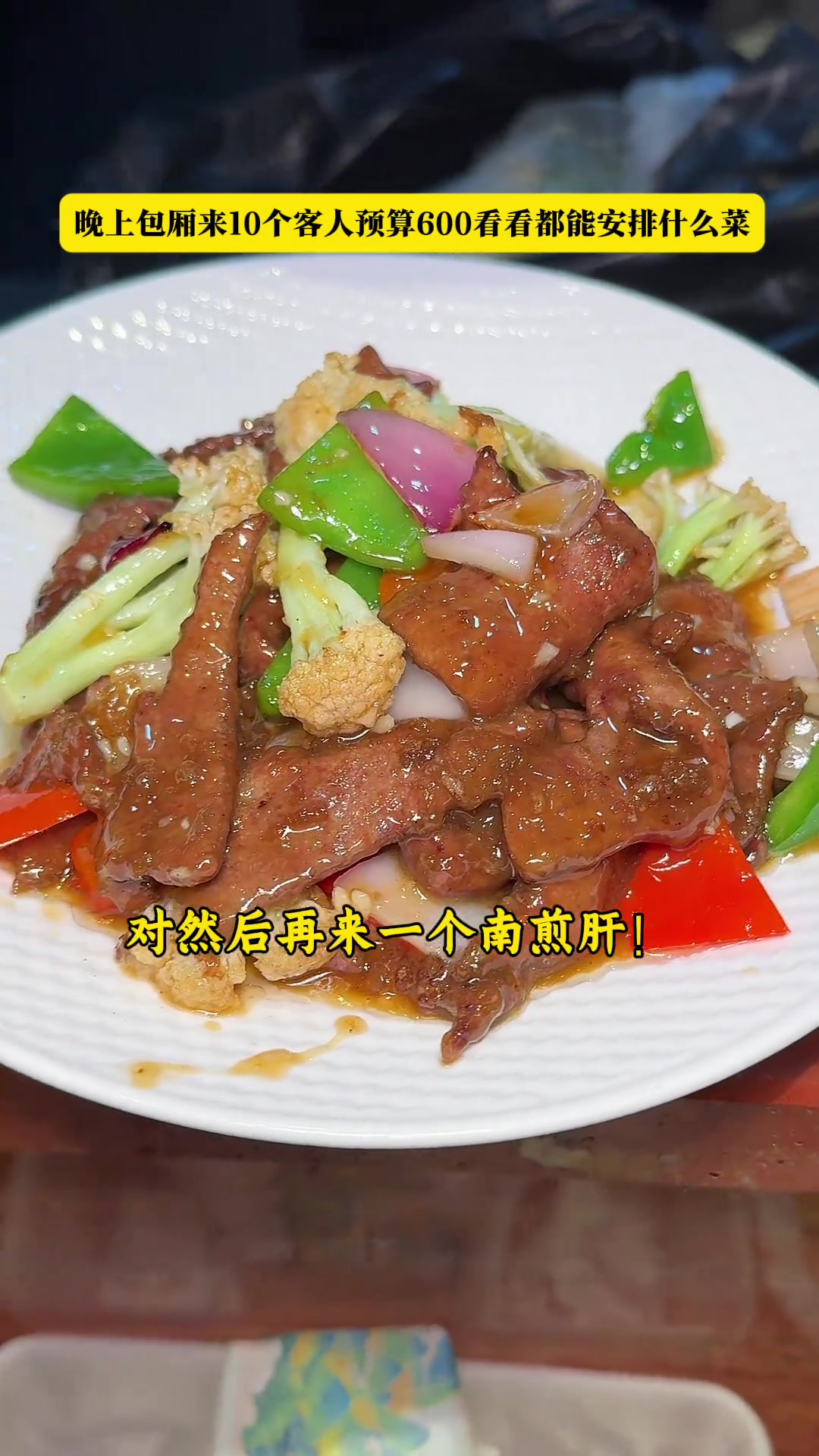 如何点好一桌福建菜：看人数、喜好、需求，推荐合适菜品