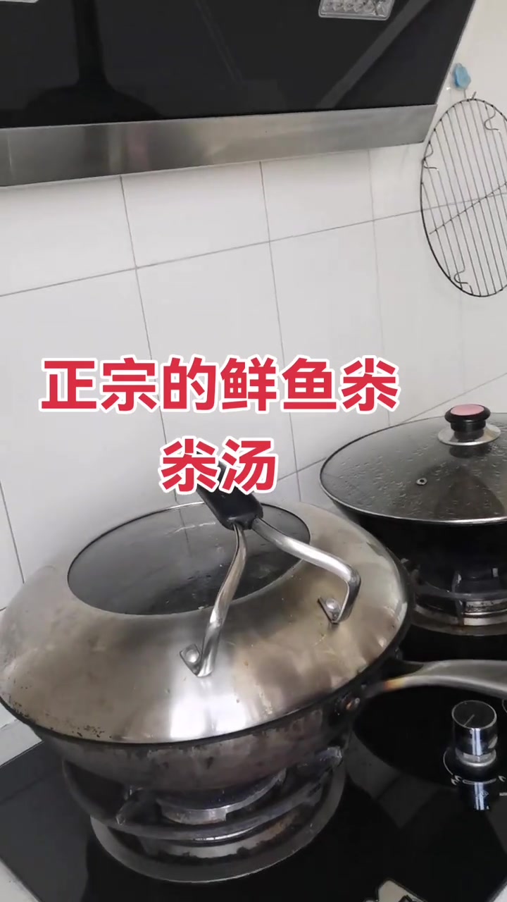 我亲手做的鲜鱼尜尜汤