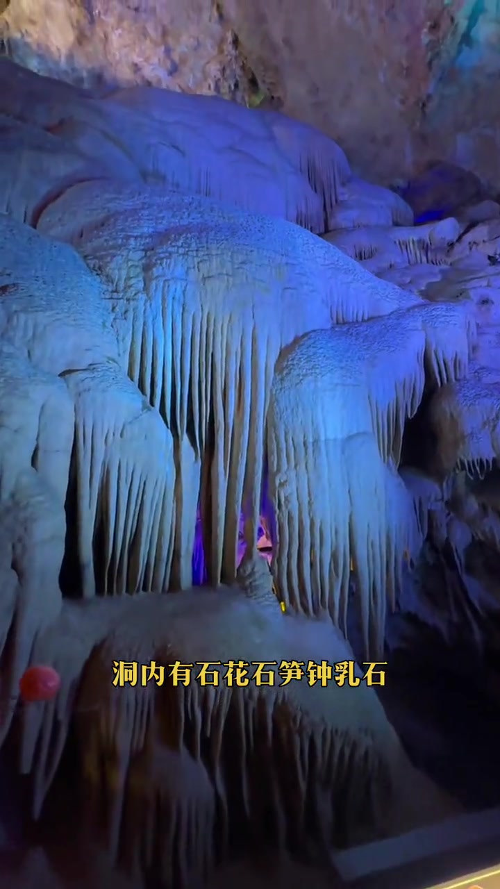 洛阳栾川的仙宫—鸡冠洞，距离老君山三公里