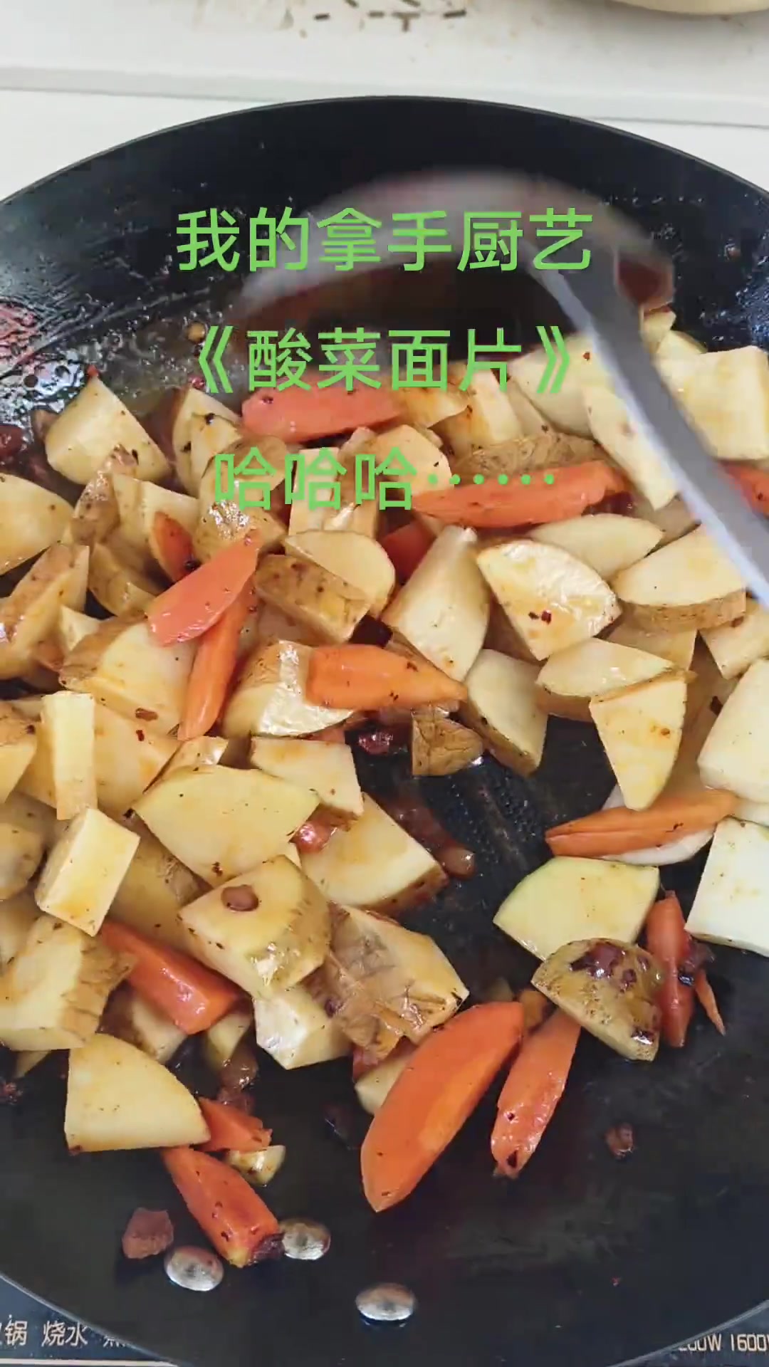 西北人的酸菜面片:平凡生活里的家常味