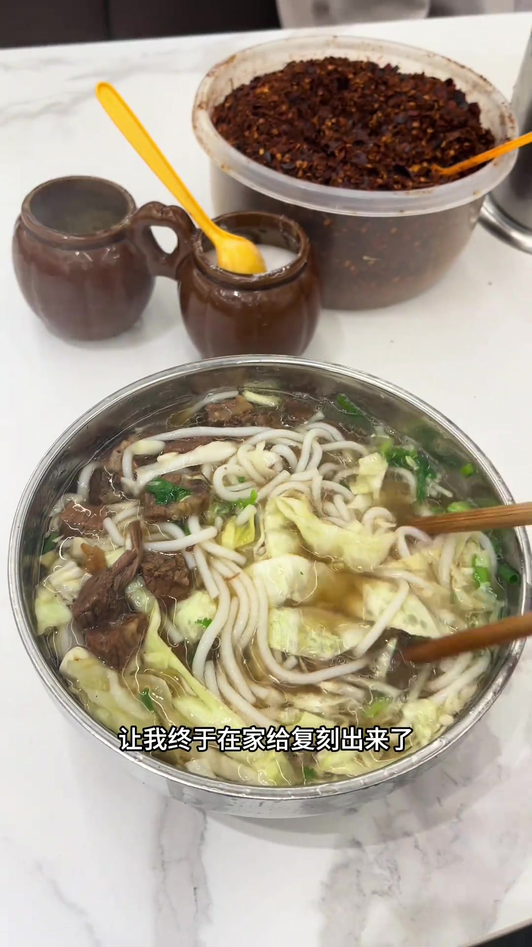 在家复刻贵州花溪牛肉粉