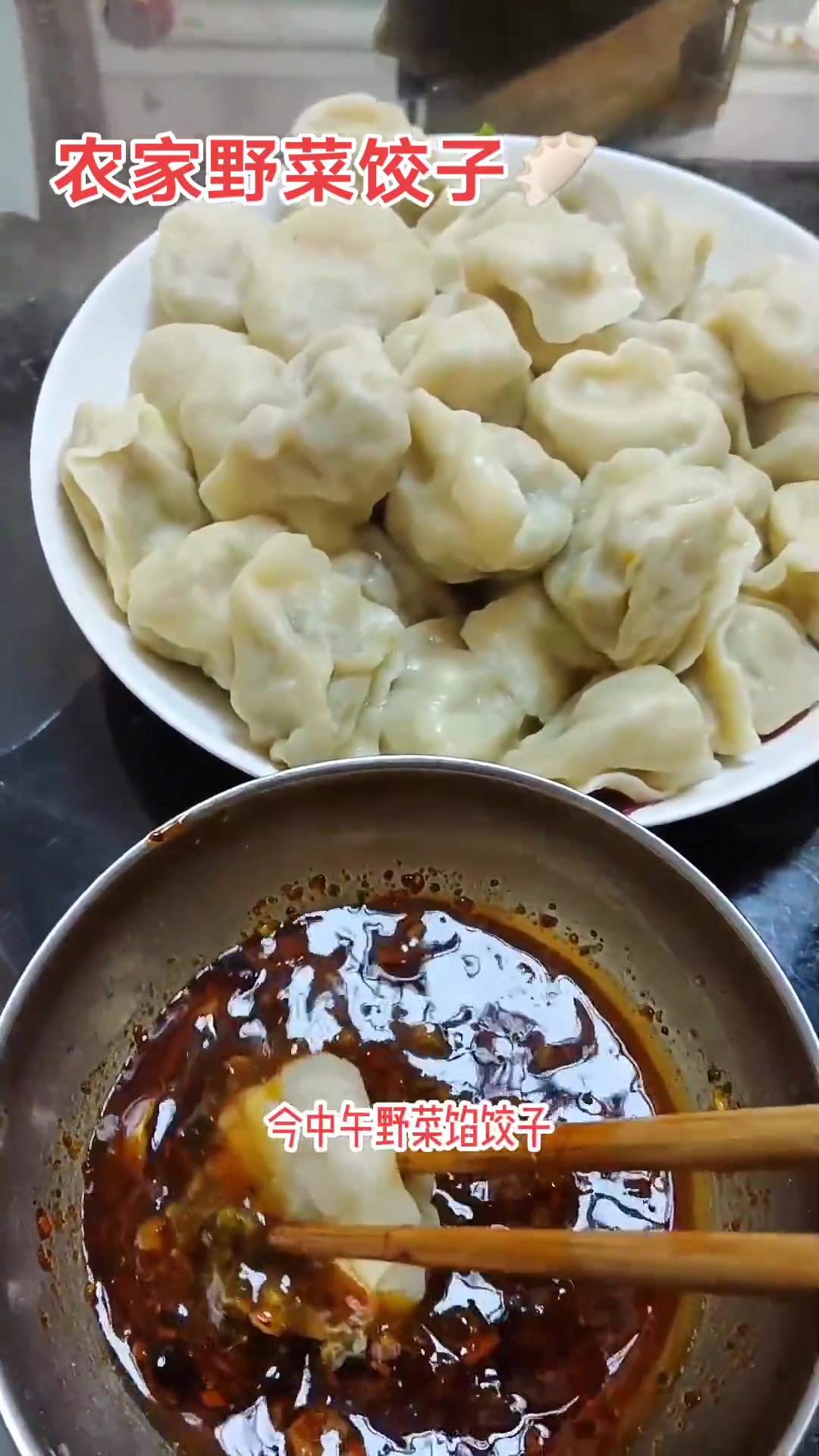 农家野菜饺子营养又健康