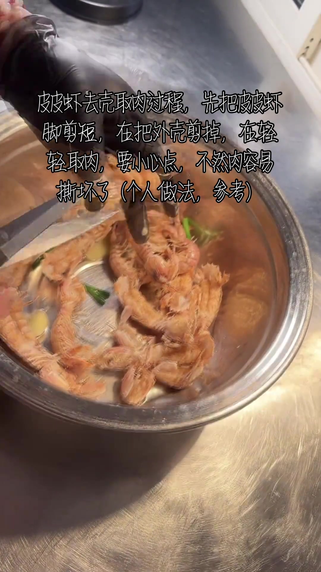 皮皮虾冷水下锅煮5分钟，泡冰水后配调料教程来咯