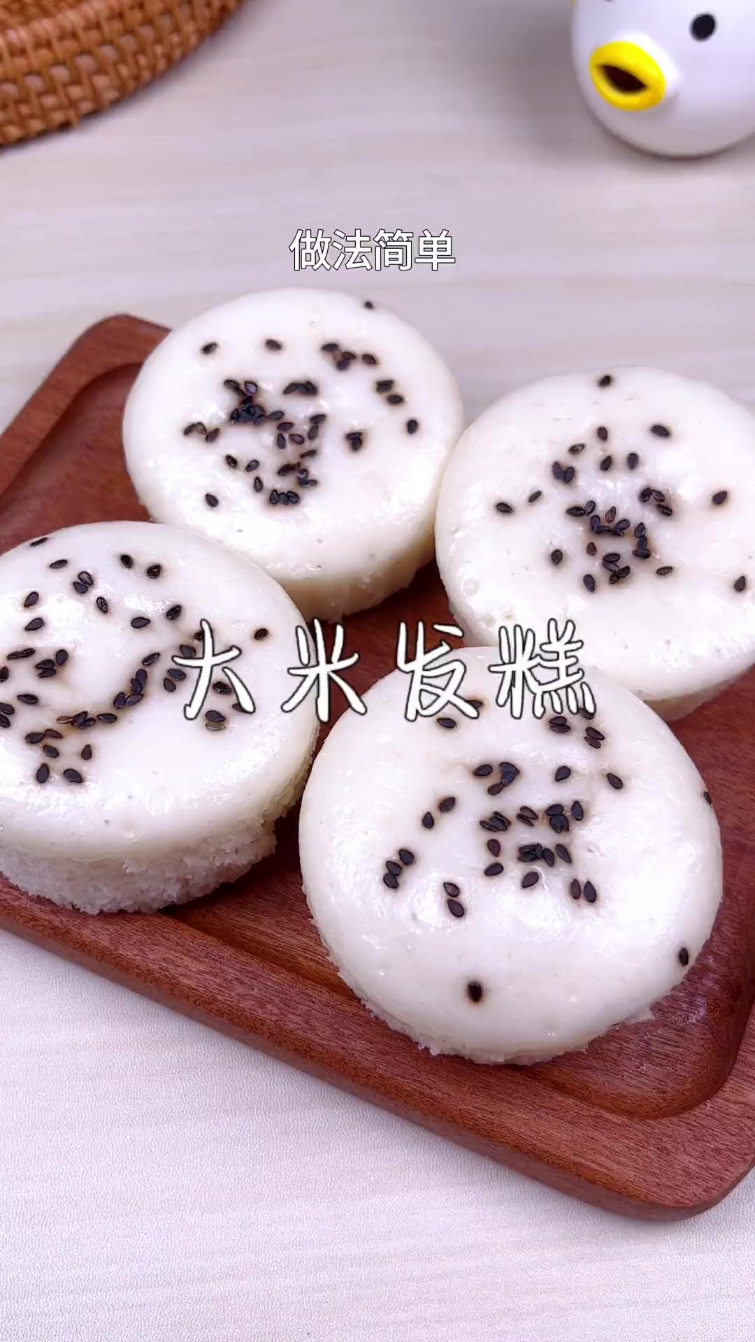 搅一搅拌一拌就能做米香浓郁的大米发糕，做法简单又好吃