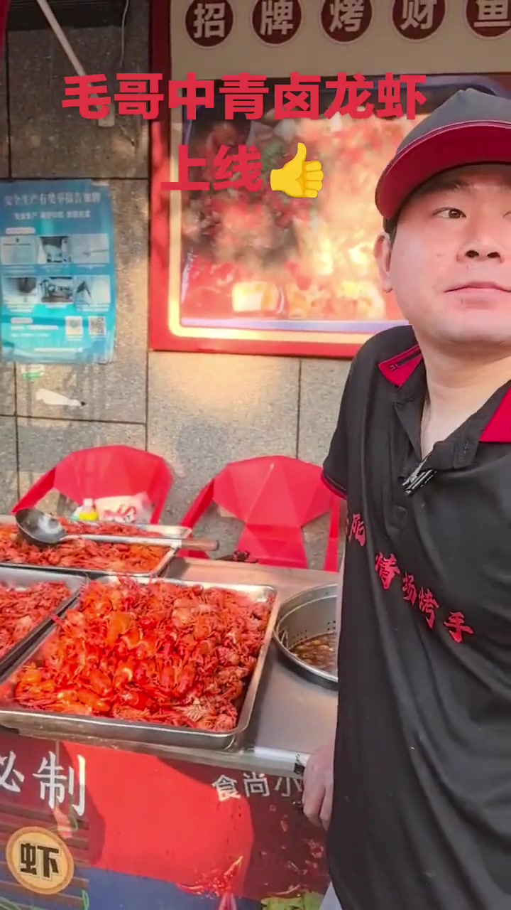 岳阳市恰卤龙虾与烤乳猪找毛哥准没错