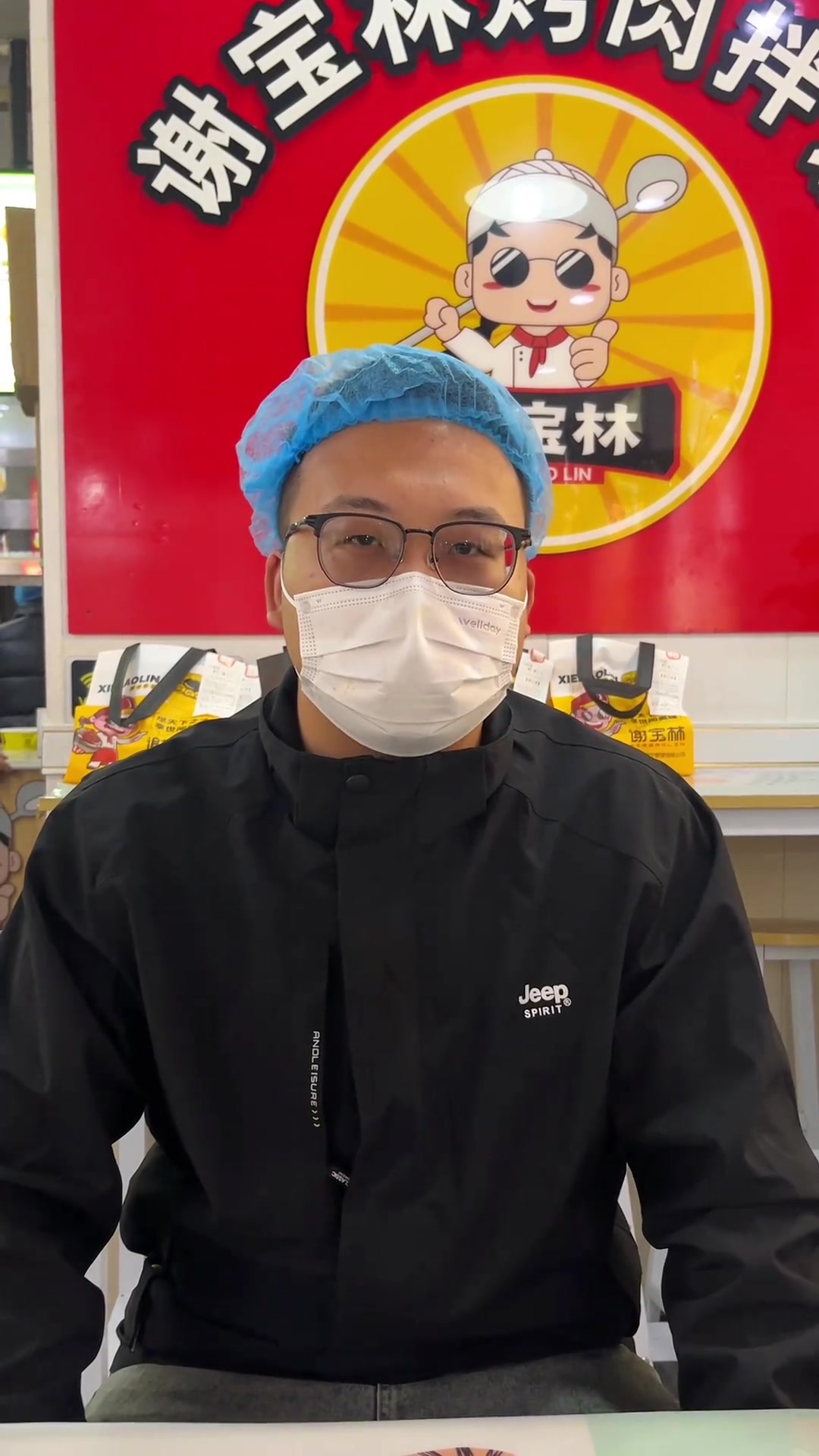 吃拌饭选谢宝林