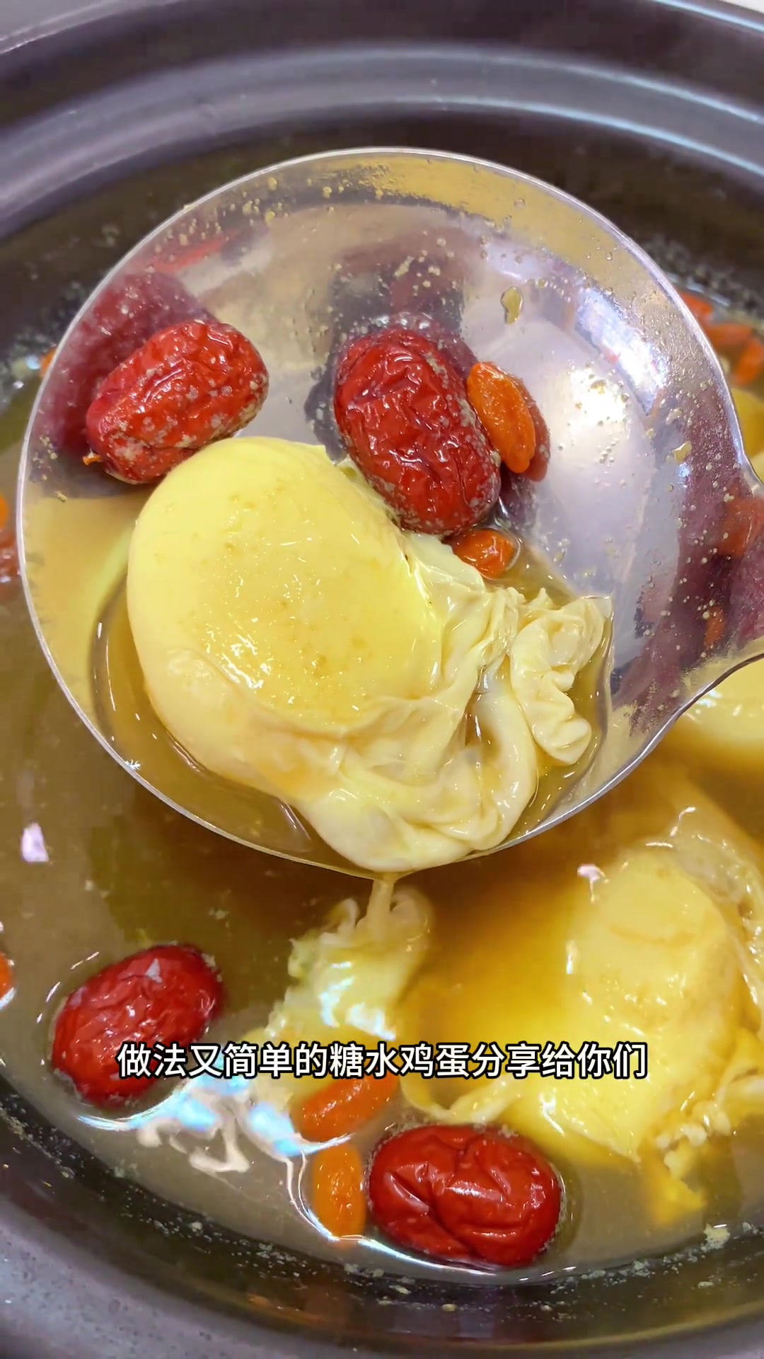 零失败煮红糖荷包蛋小技巧，不破皮无泡沫，简单好吃