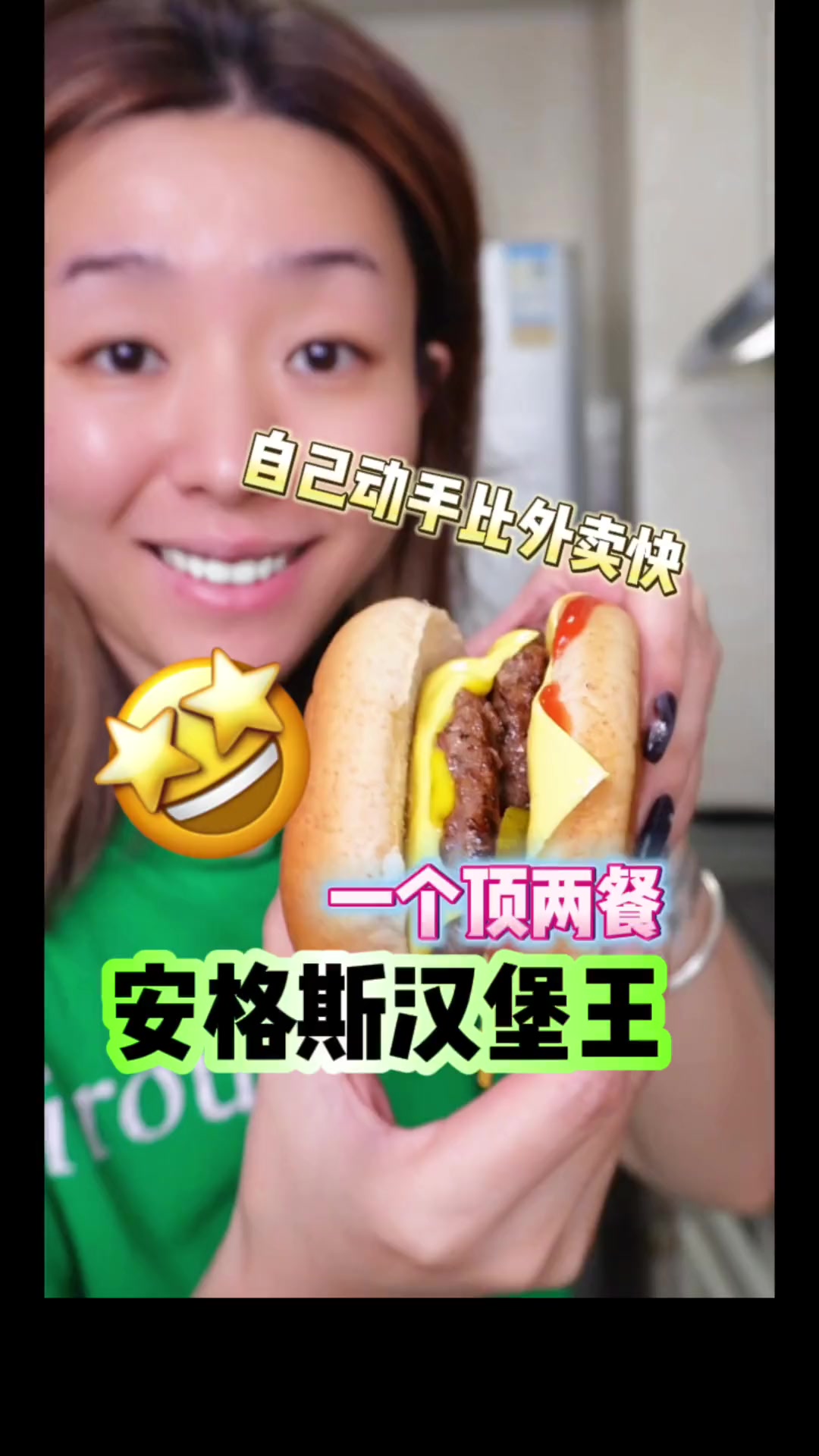 安格斯牛肉汉堡
