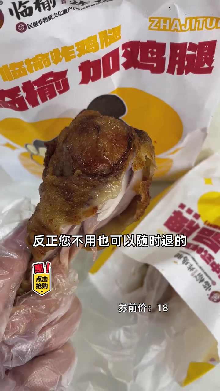 尝鲜价11块多,香酥琵琶腿+鸡叉骨,外酥里嫩,超值享受!香酥琵琶腿 鸡叉骨