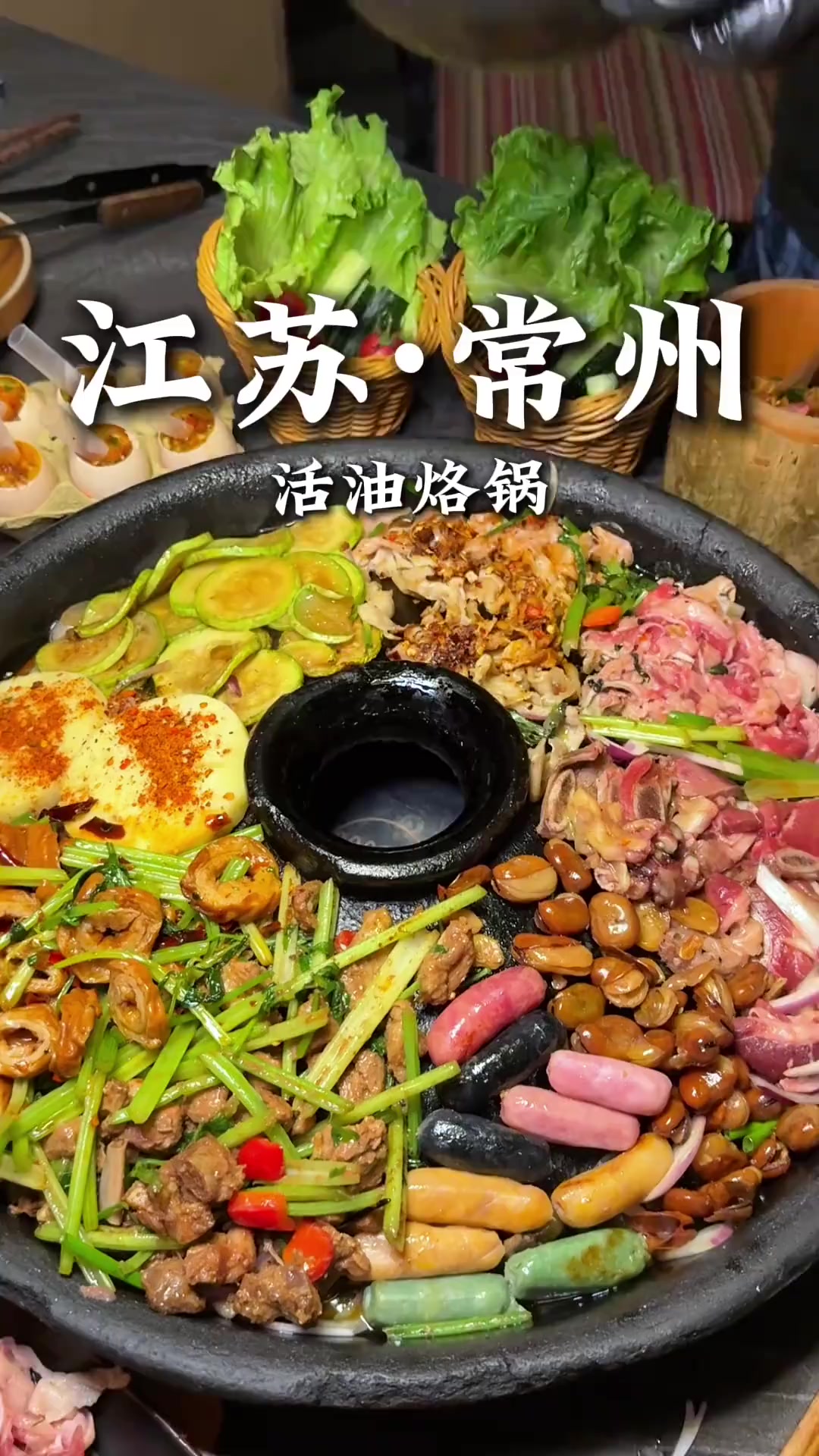 谁懂常州这口活油烙锅啊！活油蘸水真的好好吃