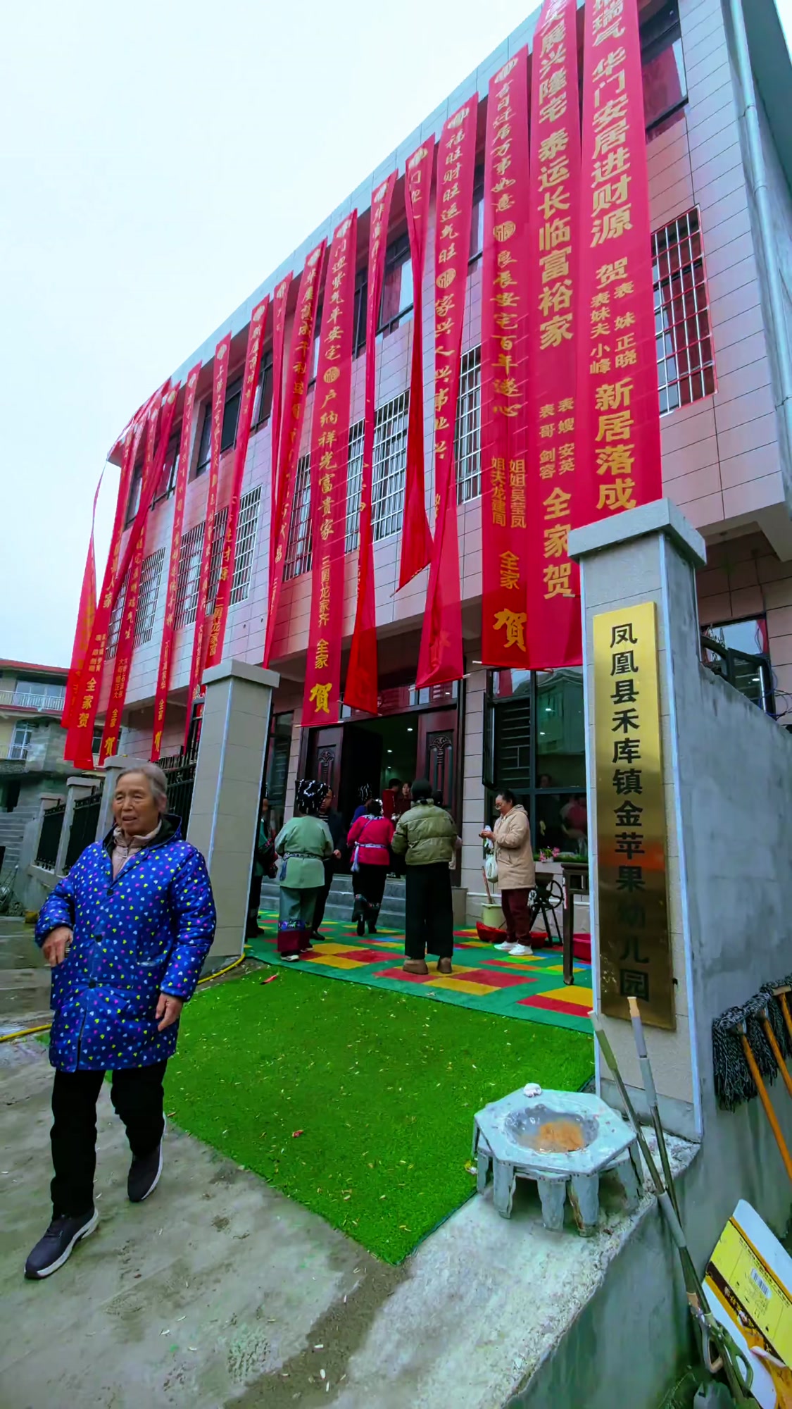 吴府新居落成